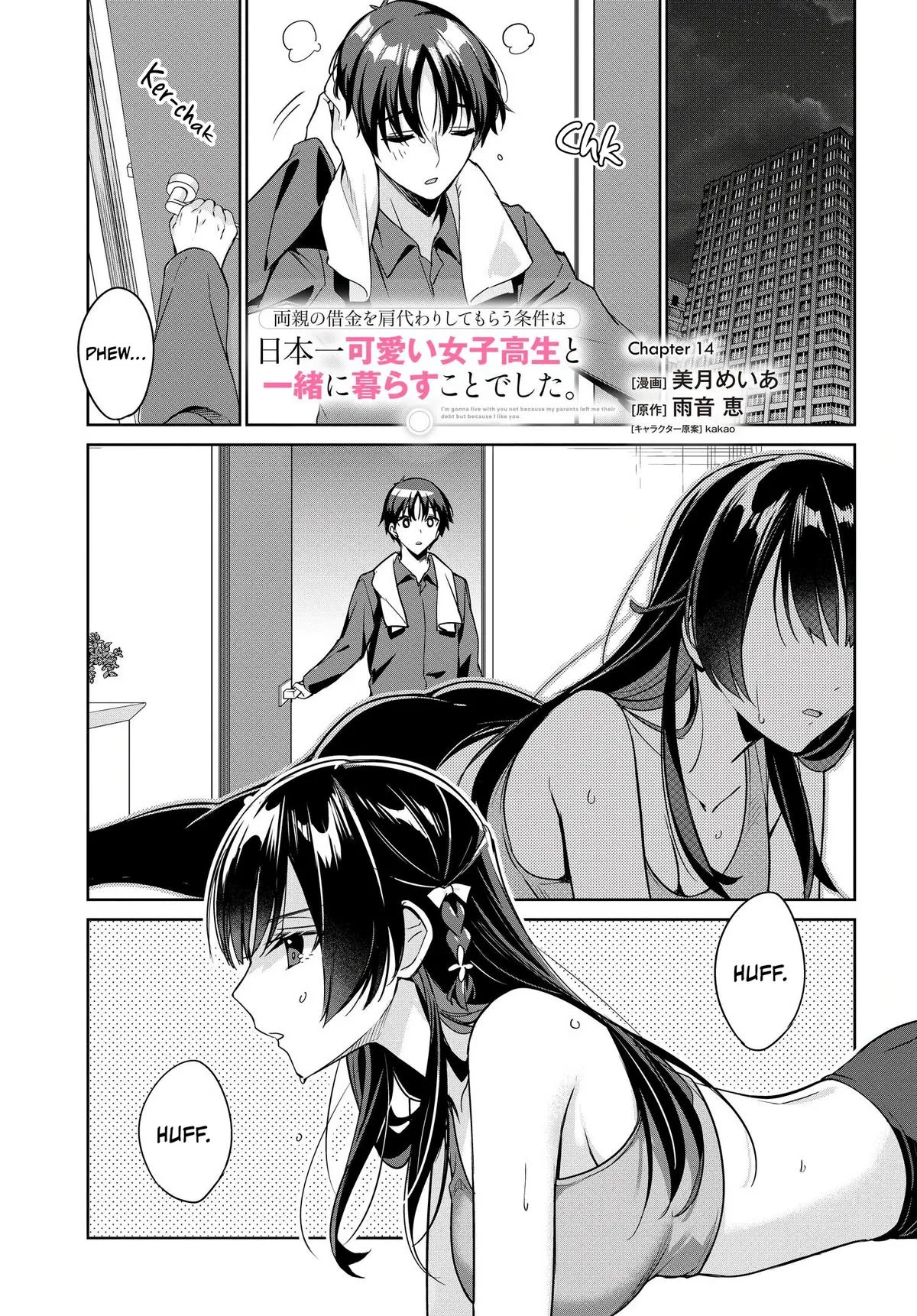 I'm Gonna Live with You Not Because My Parents Left Me Their Debt but Because I Like You - Chapter 14 - Page 1