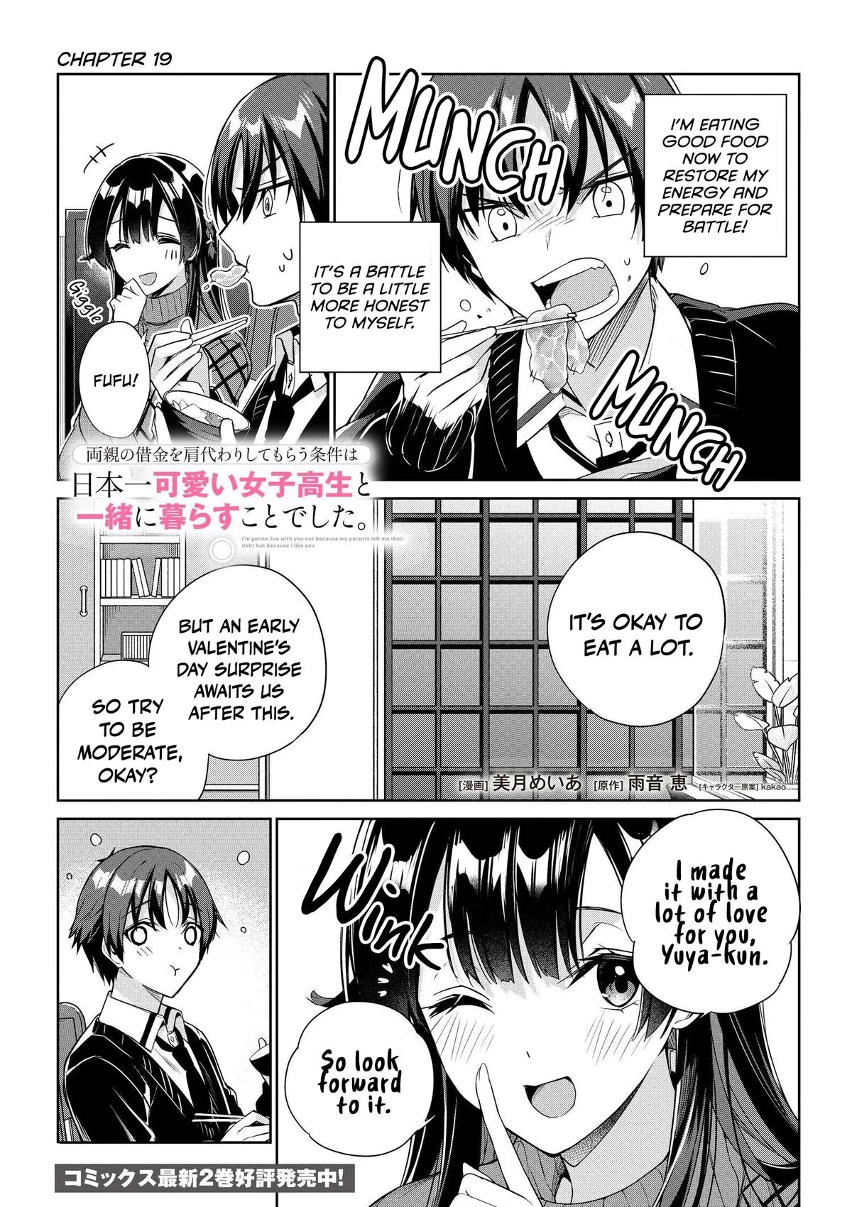 I'm Gonna Live with You Not Because My Parents Left Me Their Debt but Because I Like You - Chapter 19 - Page 1