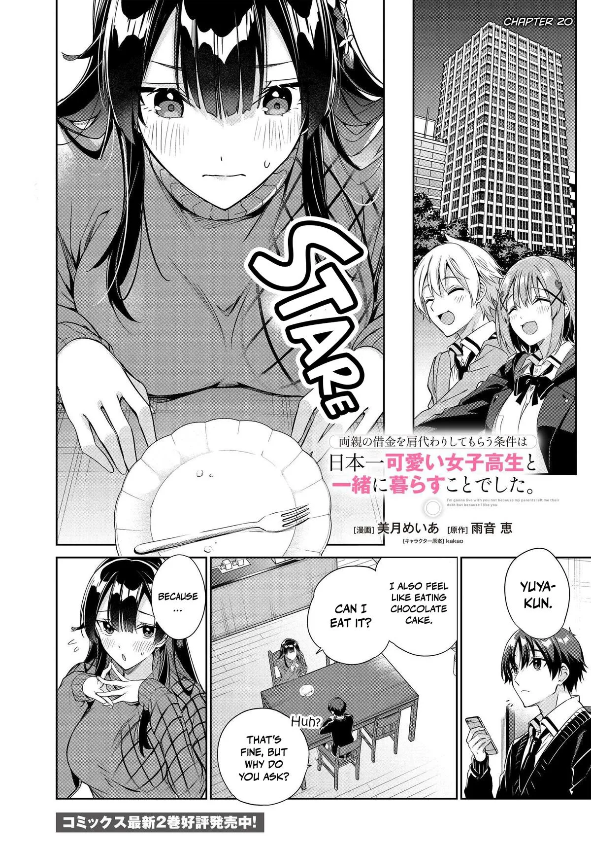 I'm Gonna Live with You Not Because My Parents Left Me Their Debt but Because I Like You - Chapter 20 - Page 1