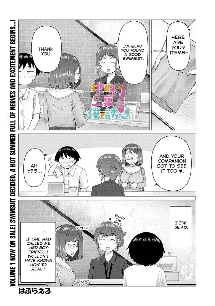 The Plain Mitsuba-san is Tempting Me - Chapter 11 - Page 1