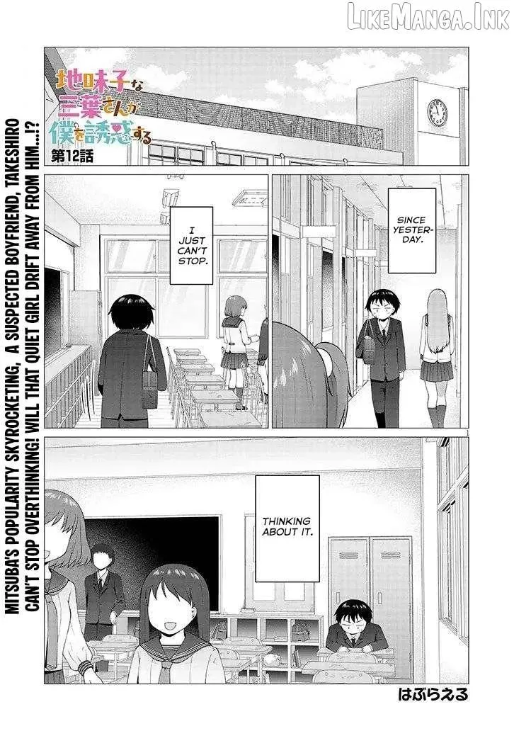 The Plain Mitsuba-san is Tempting Me - Chapter 12 - Page 1