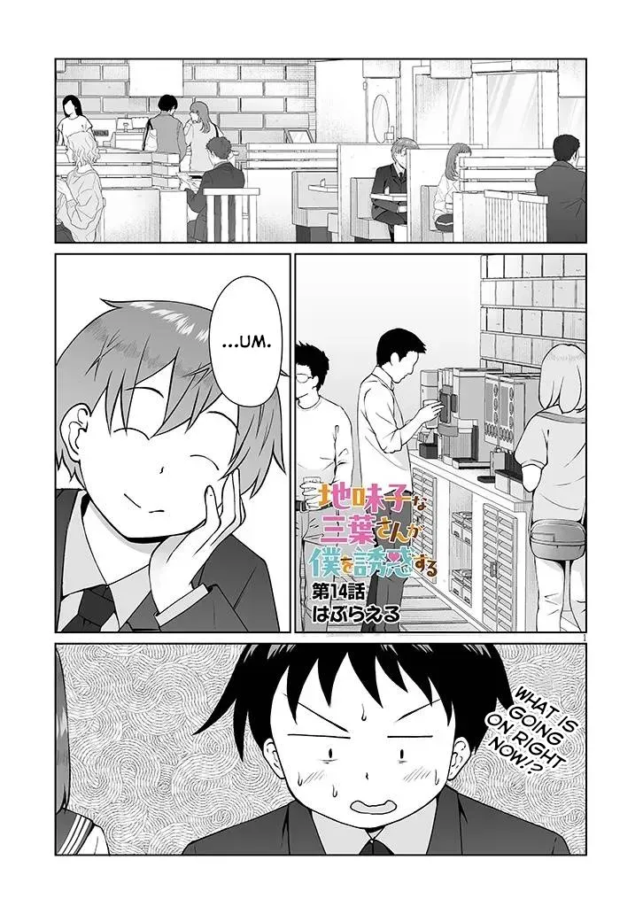 The Plain Mitsuba-san is Tempting Me - Chapter 14 - Page 1