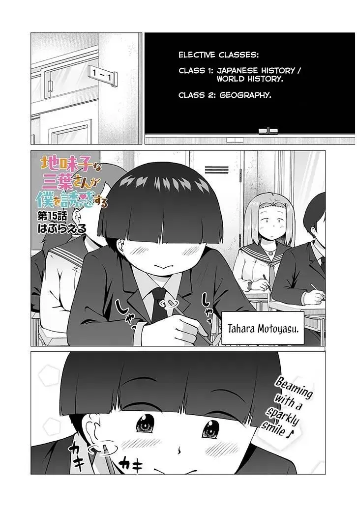 The Plain Mitsuba-san is Tempting Me - Chapter 15 - Page 1