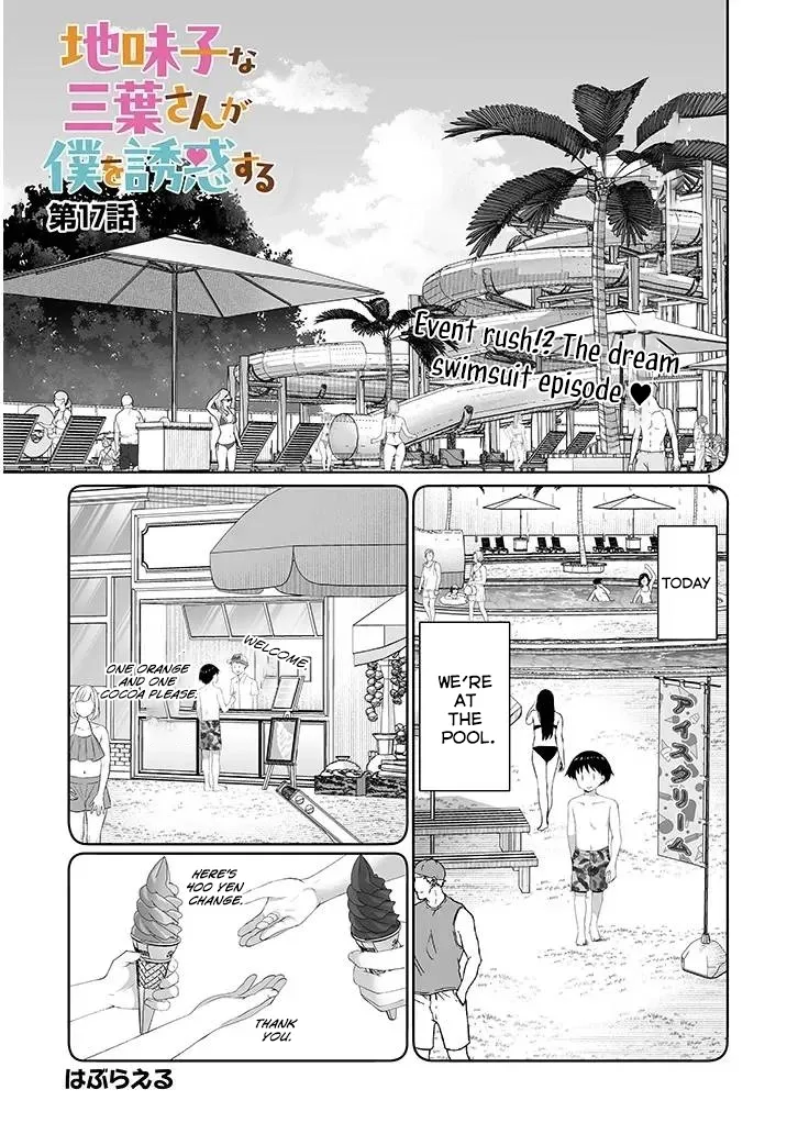 The Plain Mitsuba-san is Tempting Me - Chapter 17 - Page 1