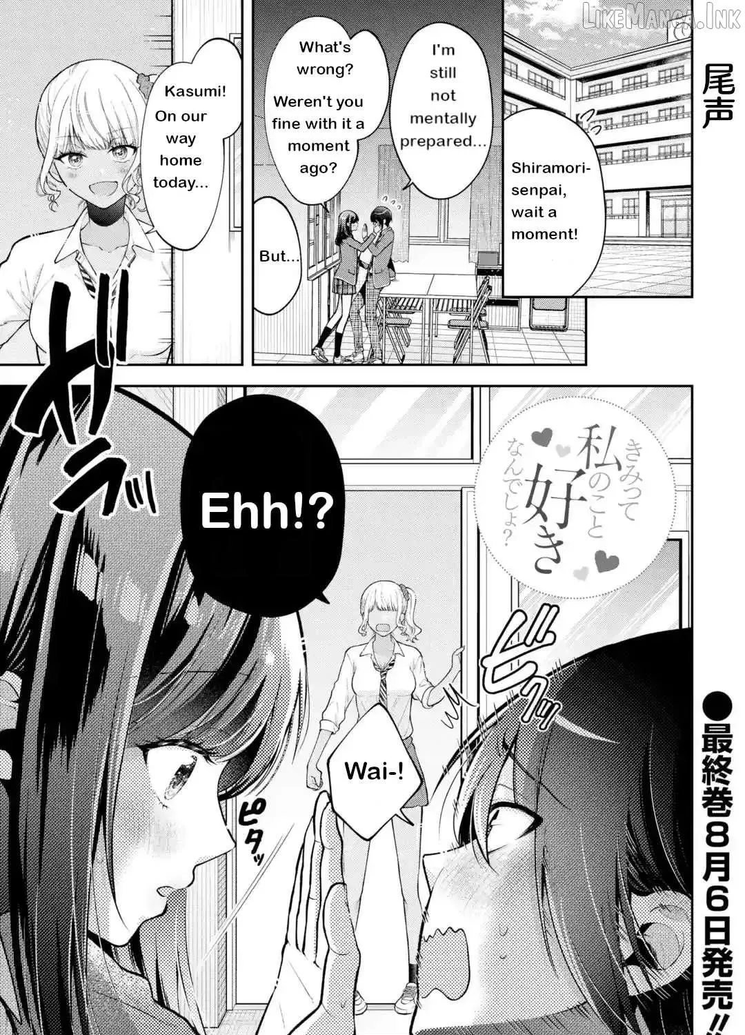 You Like Me, Don't You? - Chapter 20 EXTRA - Page 1