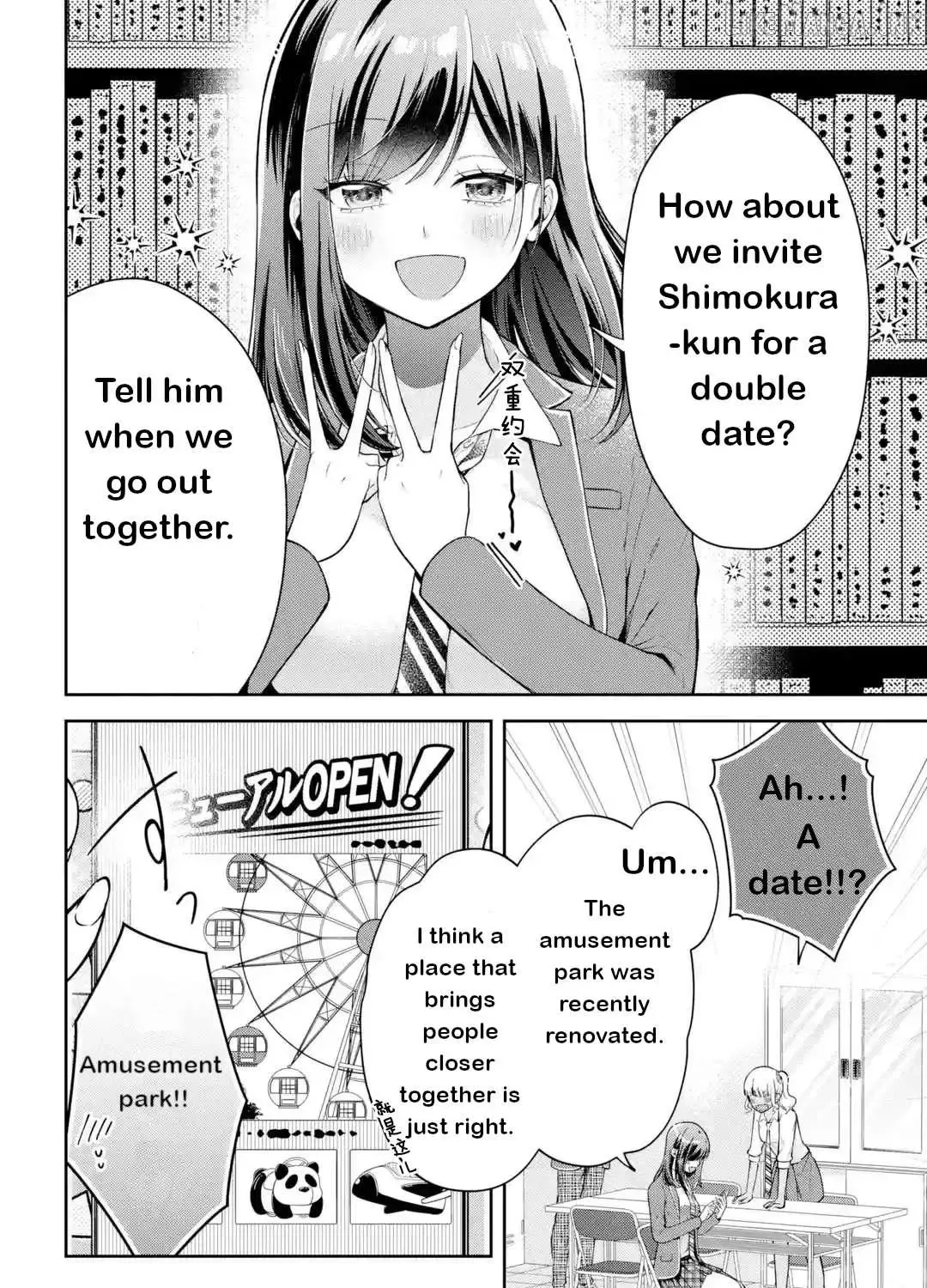 You Like Me, Don't You? - Chapter 20 EXTRA - Page 7