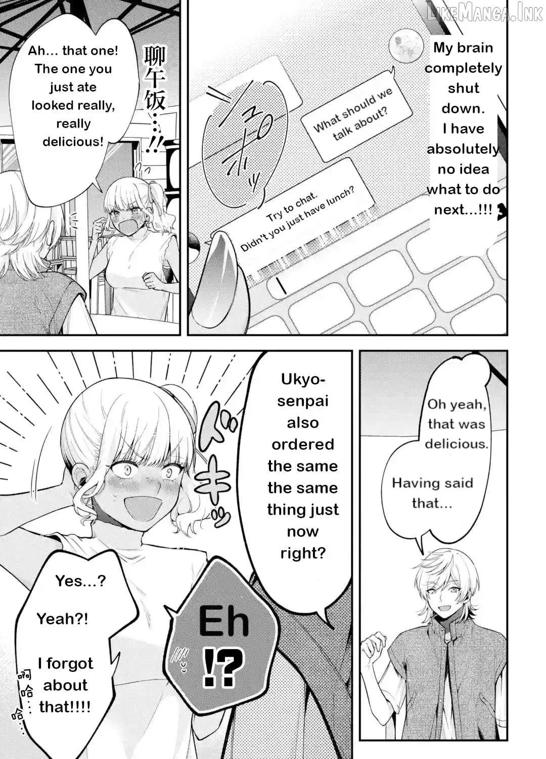 You Like Me, Don't You? - Chapter 20 EXTRA - Page 25