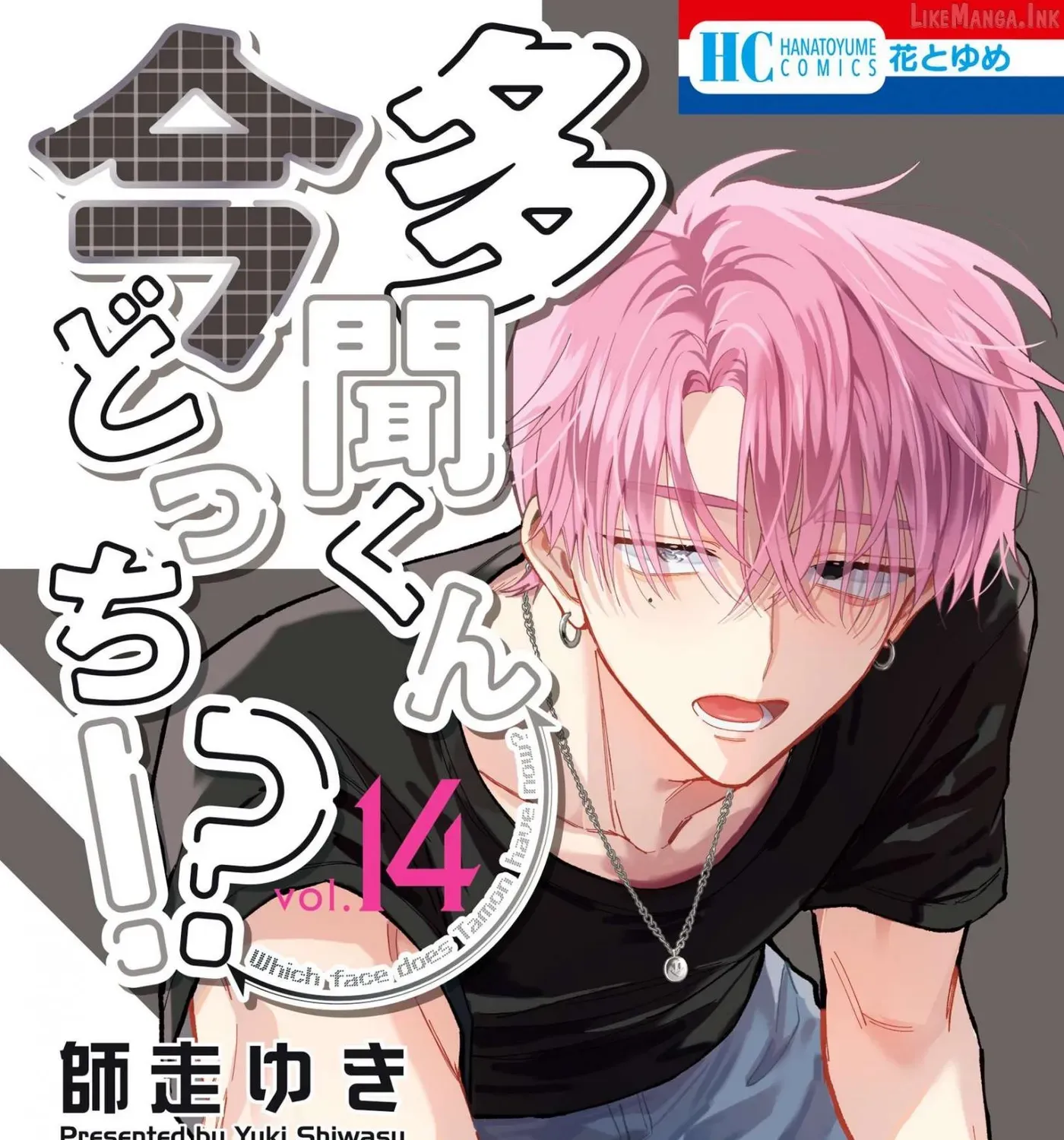 Tamon's B-Side - Chapter 65 REP - Page 1