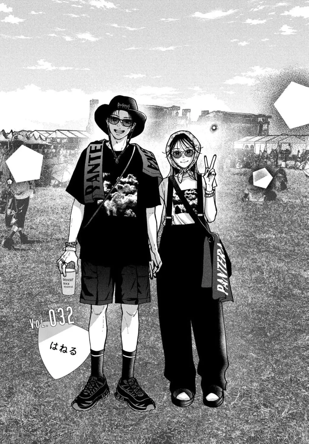Museru Kurai no Ai wo Ageru - Chapter 32 - Page 3