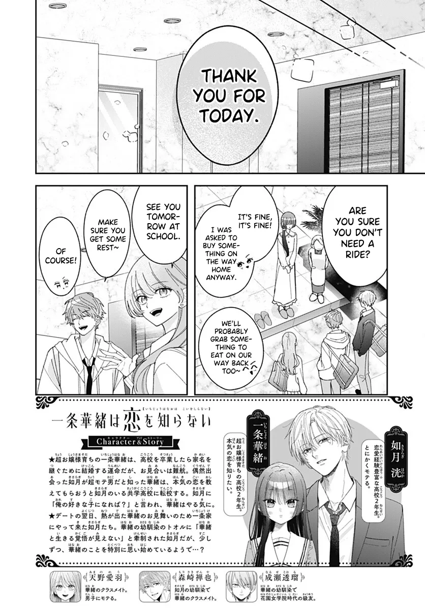 She Doesn't Know About Love - Chapter 11 - Page 2