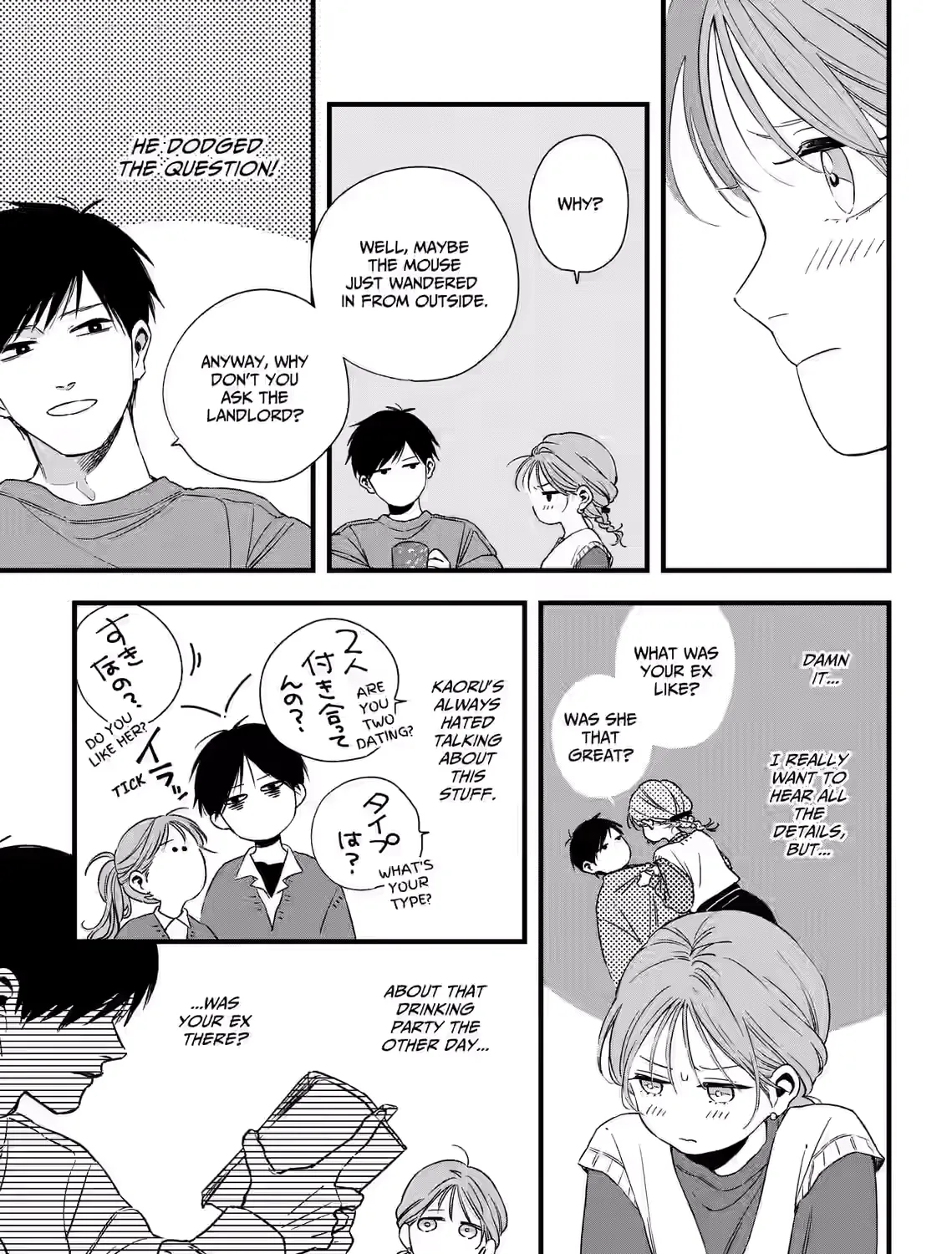 Kogare Ai - Chapter 2 - Page 9
