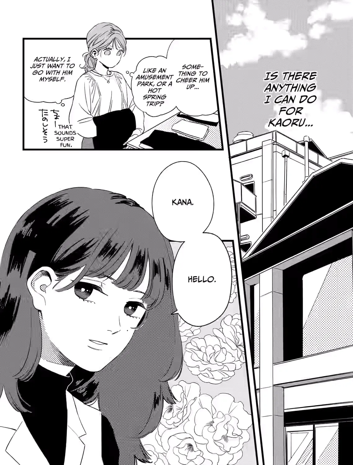 Kogare Ai - Chapter 3 - Page 15
