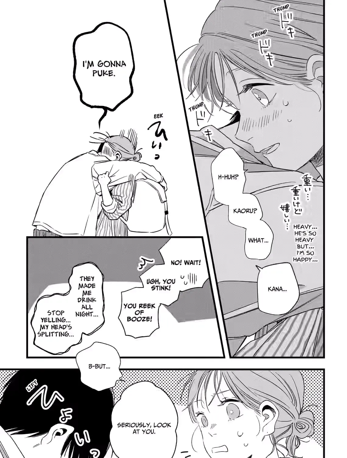 Kogare Ai - Chapter 3 - Page 53