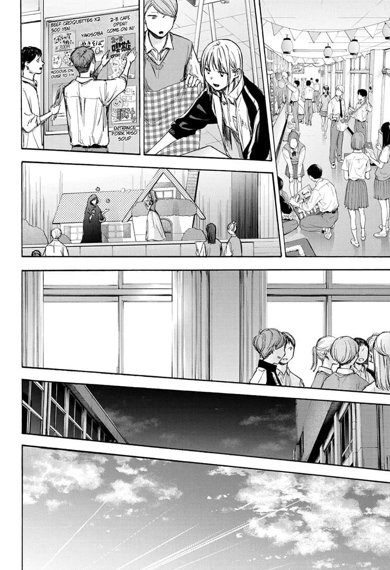 Blue Box - Chapter 60 - Page 10