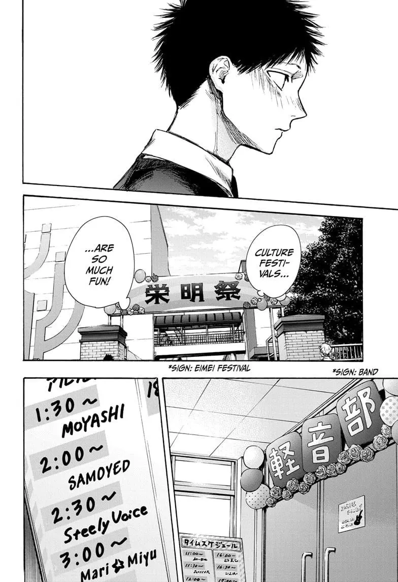 Blue Box - Chapter 61 - Page 14