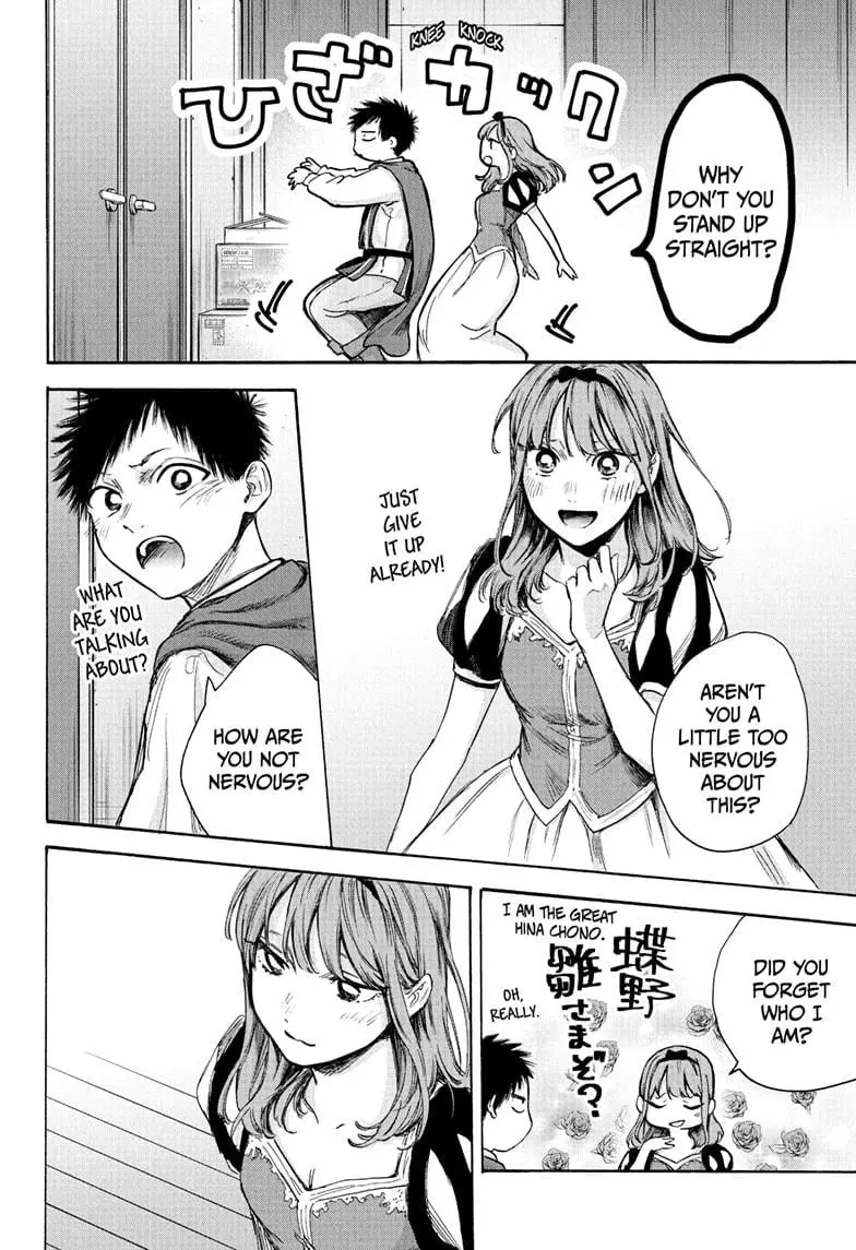 Blue Box - Chapter 63 - Page 14