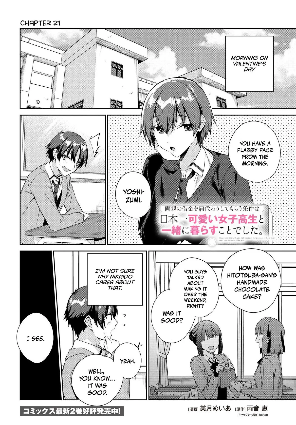 I'm Gonna Live with You Not Because My Parents Left Me Their Debt but Because I Like You - Chapter 21 - Page 1