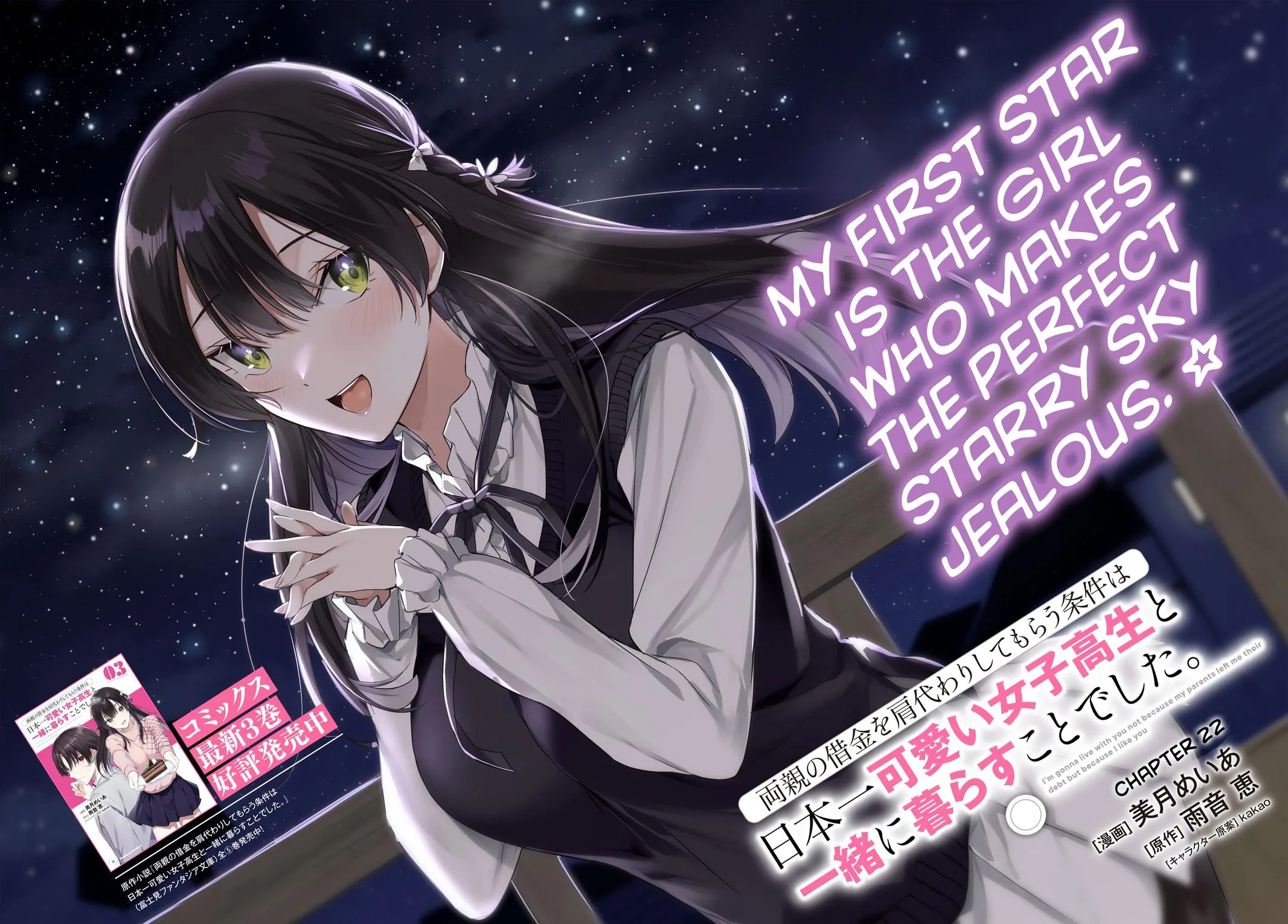 I'm Gonna Live with You Not Because My Parents Left Me Their Debt but Because I Like You - Chapter 22 - Page 2