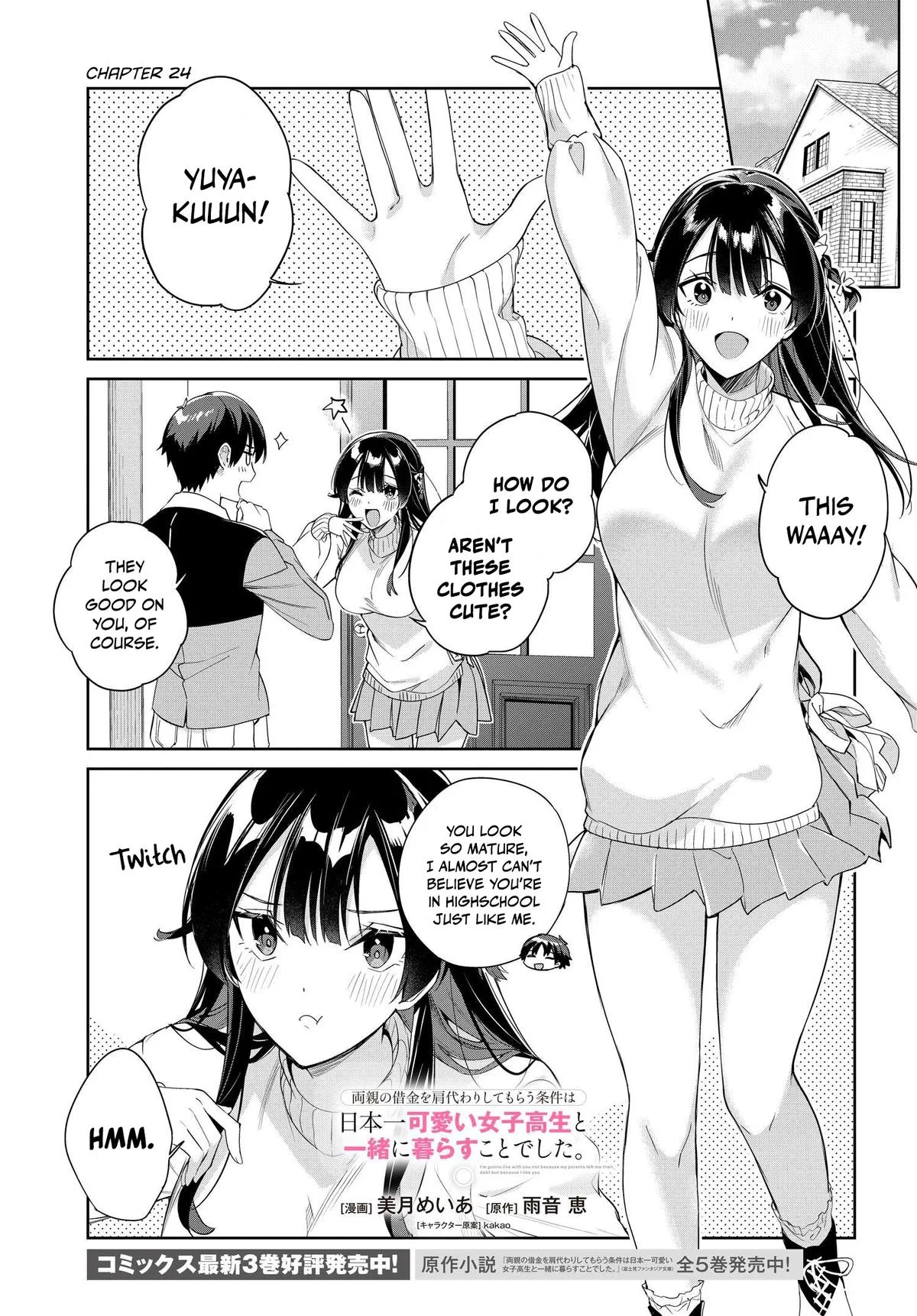 I'm Gonna Live with You Not Because My Parents Left Me Their Debt but Because I Like You - Chapter 24 - Page 1