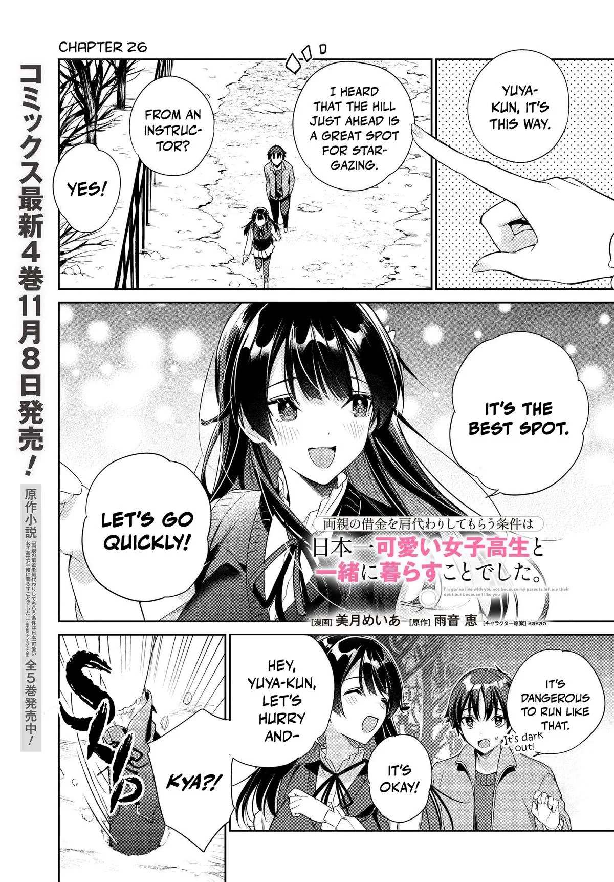 I'm Gonna Live with You Not Because My Parents Left Me Their Debt but Because I Like You - Chapter 26 - Page 1