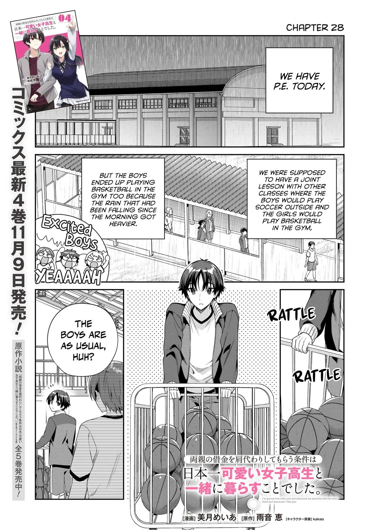 I'm Gonna Live with You Not Because My Parents Left Me Their Debt but Because I Like You - Chapter 28 - Page 1