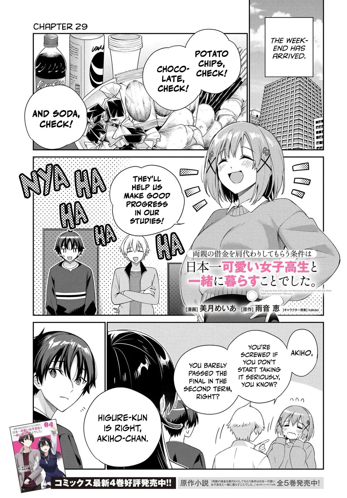 I'm Gonna Live with You Not Because My Parents Left Me Their Debt but Because I Like You - Chapter 29 - Page 1