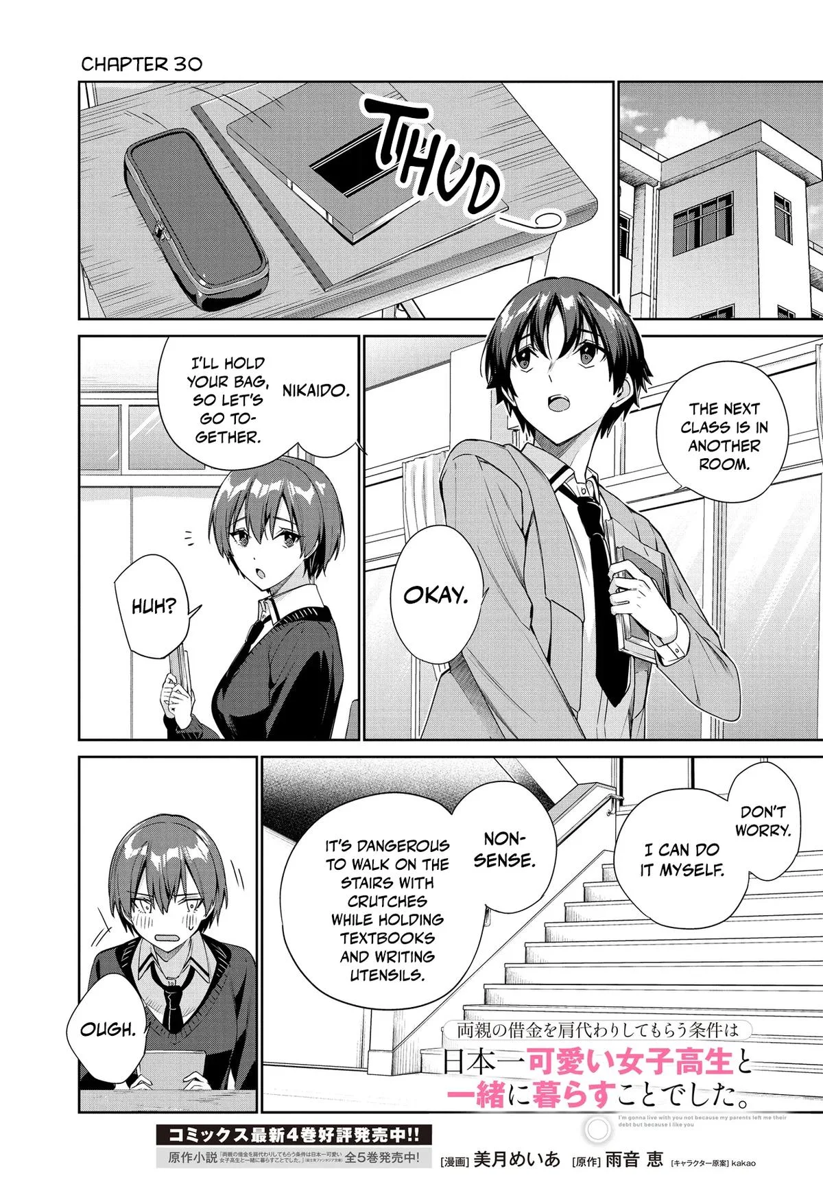 I'm Gonna Live with You Not Because My Parents Left Me Their Debt but Because I Like You - Chapter 30 - Page 1