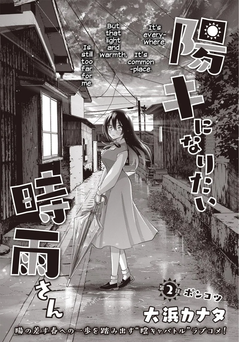 Shigure-san Wants to Shine - Chapter 2 - Page 1