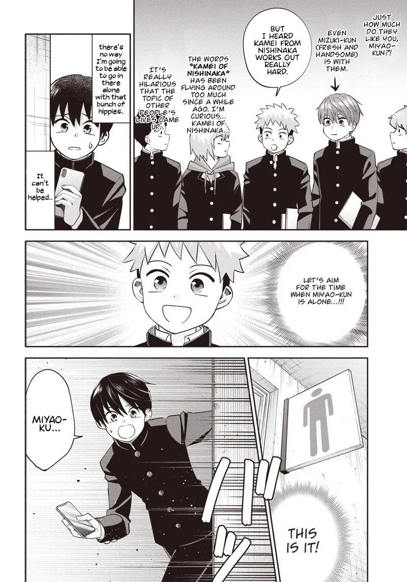 Shigure-san Wants to Shine - Chapter 2 - Page 12