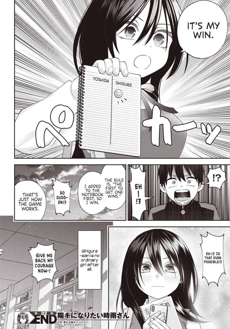 Shigure-san Wants to Shine - Chapter 2 - Page 32