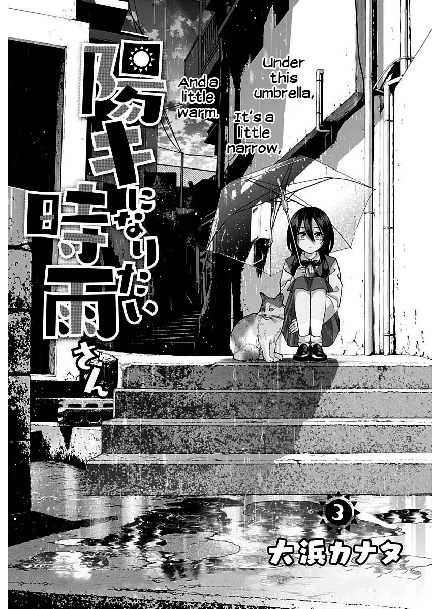Shigure-san Wants to Shine - Chapter 3 - Page 1