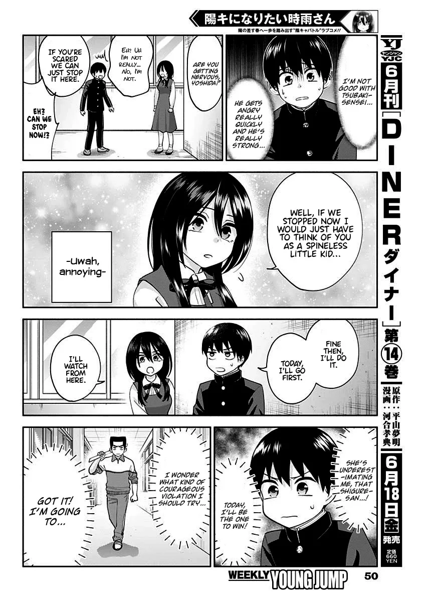 Shigure-san Wants to Shine - Chapter 3 - Page 8