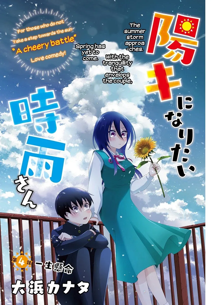 Shigure-san Wants to Shine - Chapter 4 - Page 1