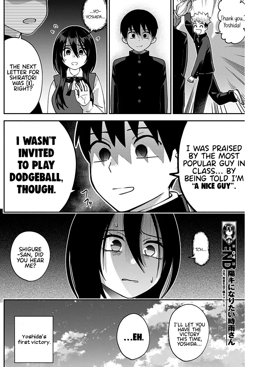 Shigure-san Wants to Shine - Chapter 4 - Page 15