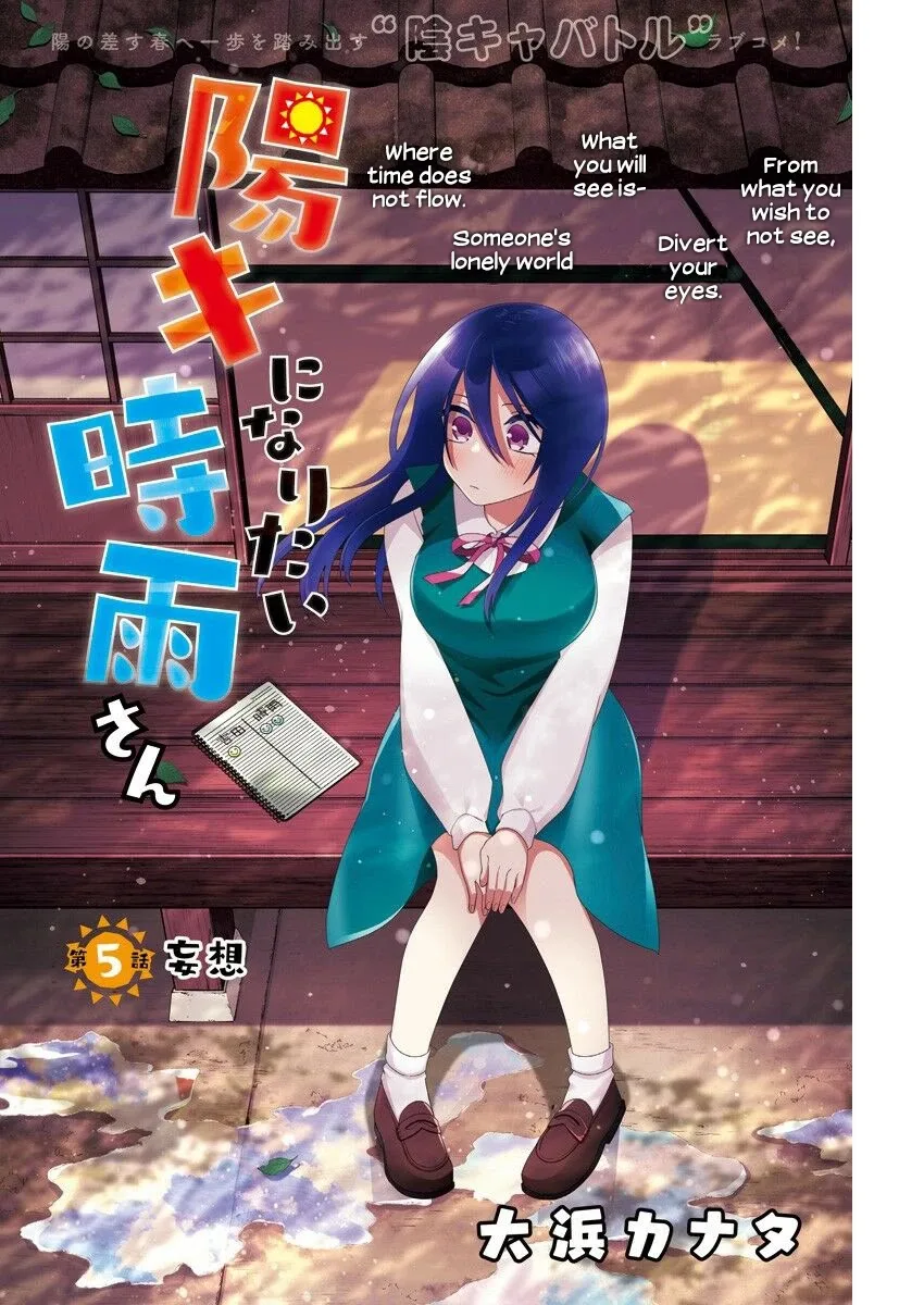 Shigure-san Wants to Shine - Chapter 5 - Page 1