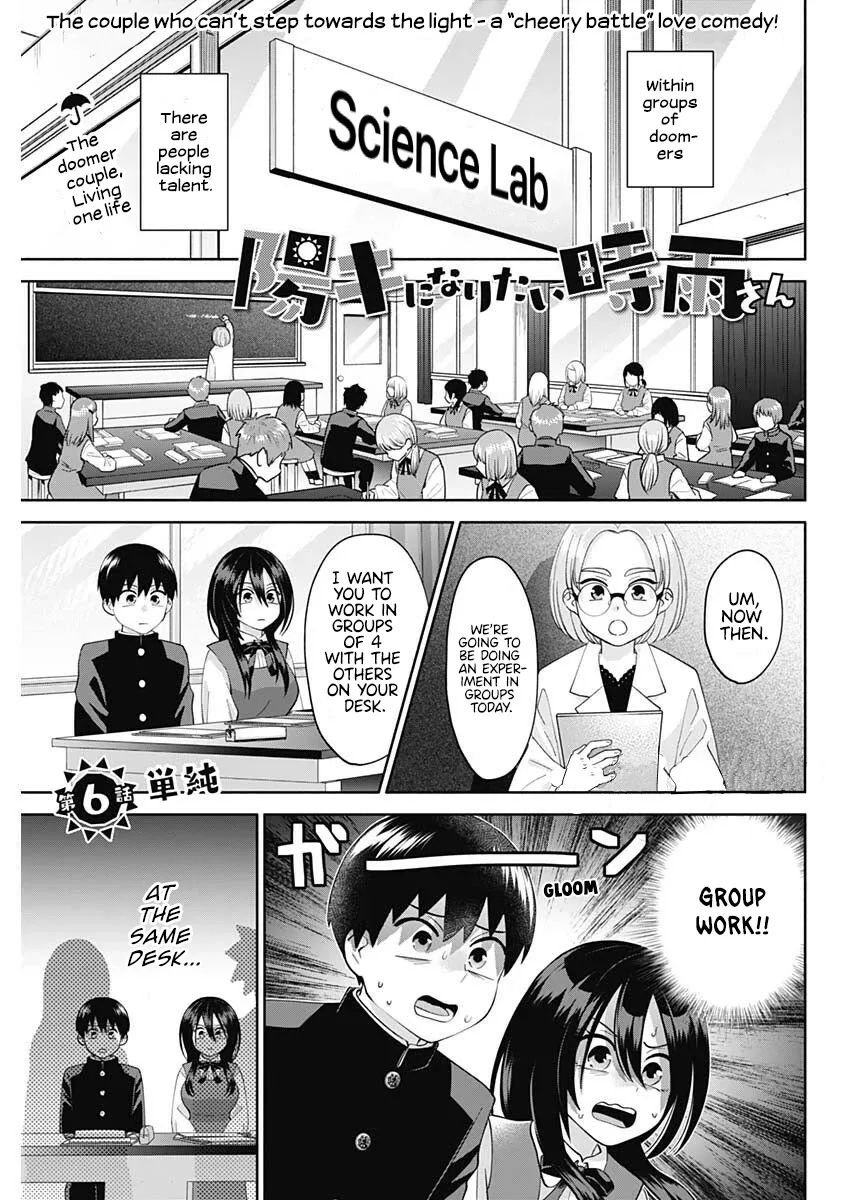 Shigure-san Wants to Shine - Chapter 6 - Page 1