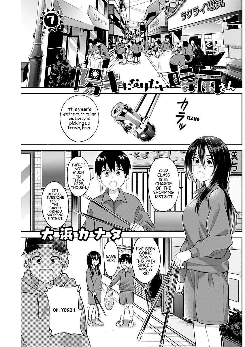 Shigure-san Wants to Shine - Chapter 7 - Page 1