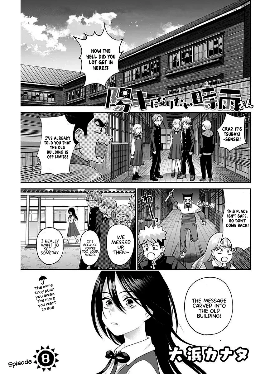 Shigure-san Wants to Shine - Chapter 8 - Page 1