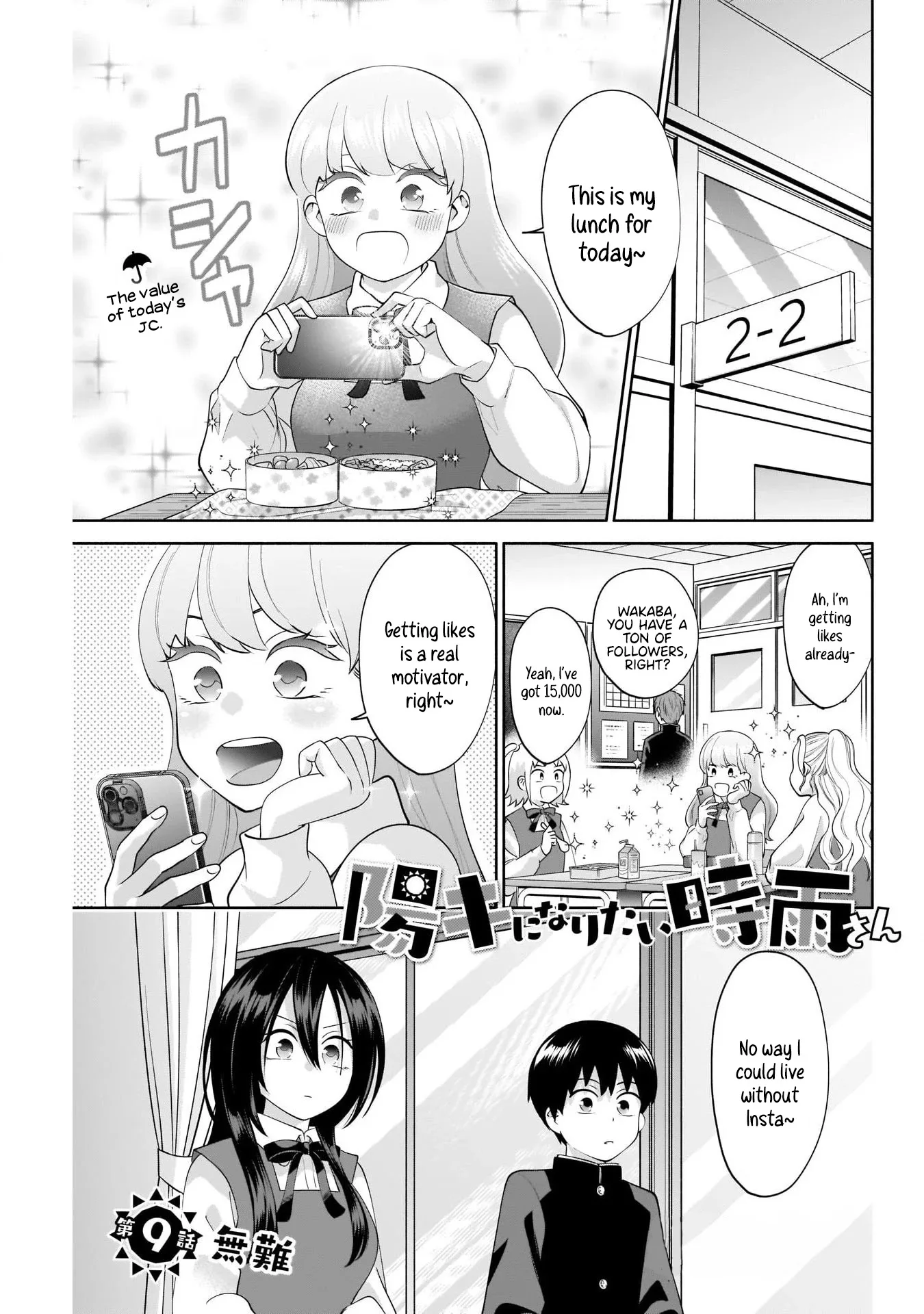 Shigure-san Wants to Shine - Chapter 9 - Page 1