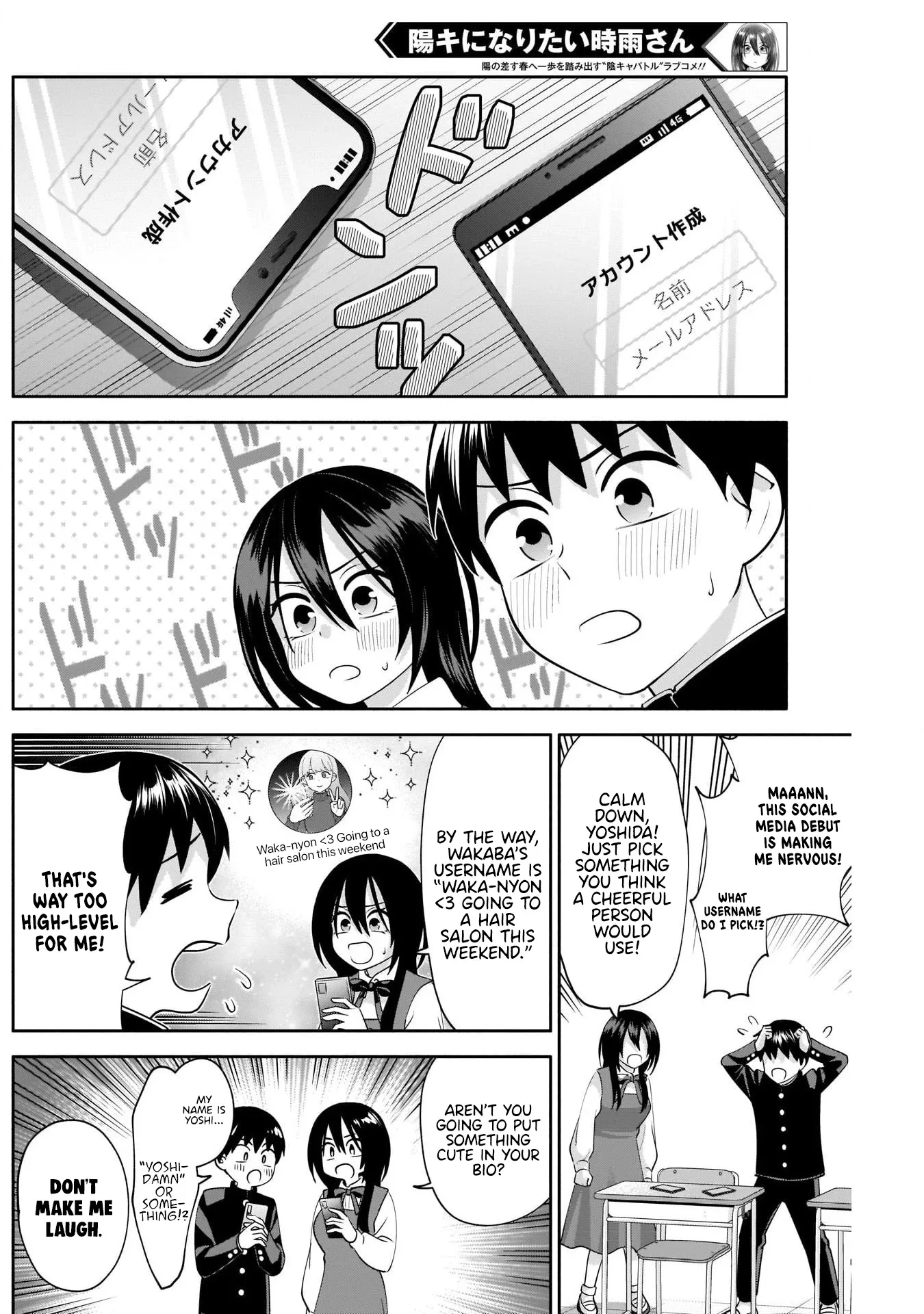 Shigure-san Wants to Shine - Chapter 9 - Page 4
