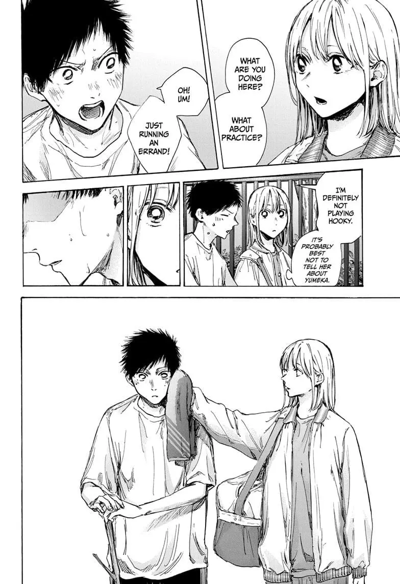 Blue Box - Chapter 92 - Page 15