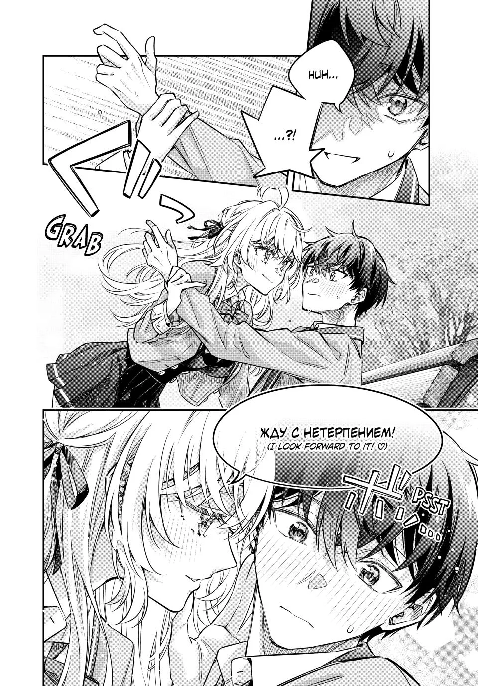 Tokidoki Bosotto Roshia-go de Dereru Tonari no Alya-san - Chapter 85 - Page 2