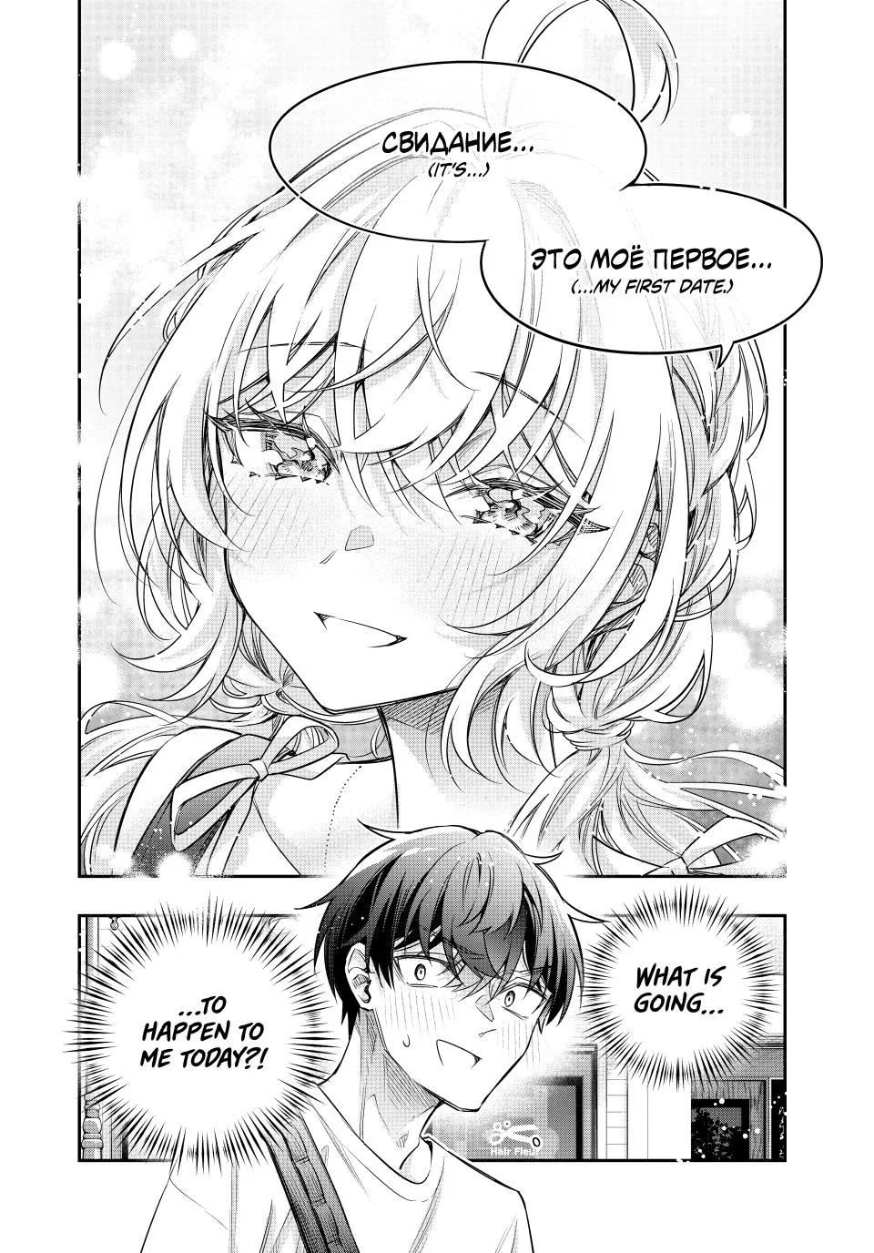 Tokidoki Bosotto Roshia-go de Dereru Tonari no Alya-san - Chapter 86 - Page 10