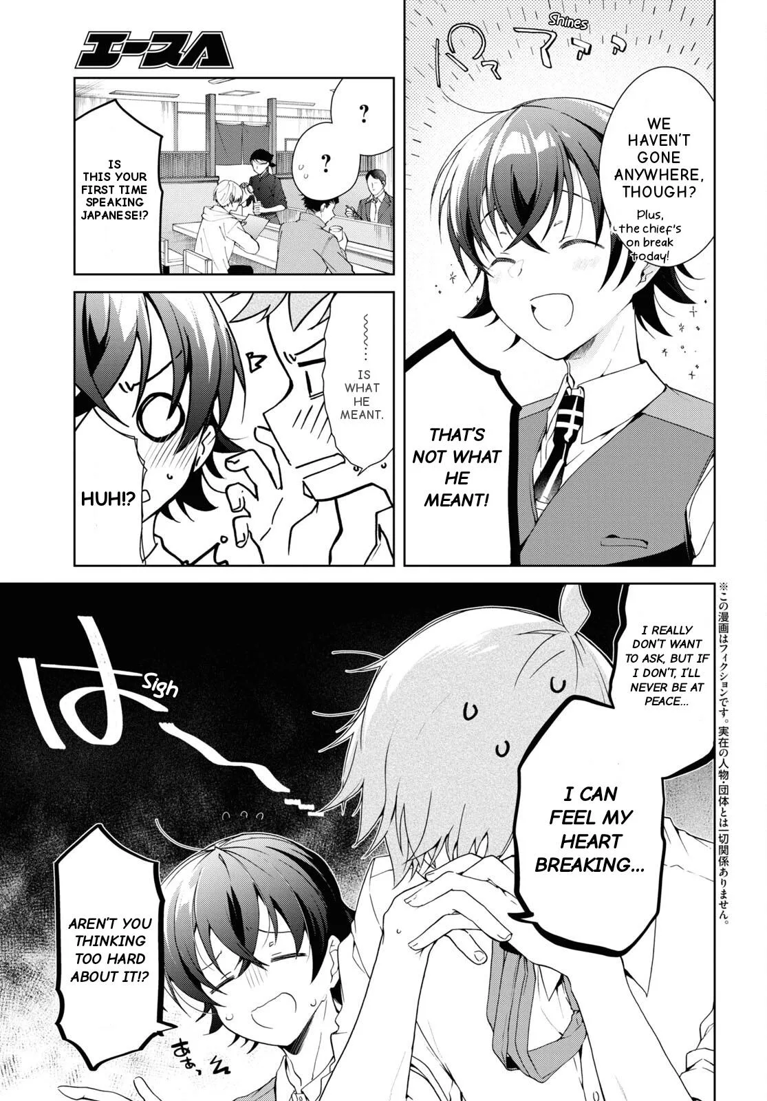 Isshiki-san Wants to Know About Love - Chapter 28 - Page 4