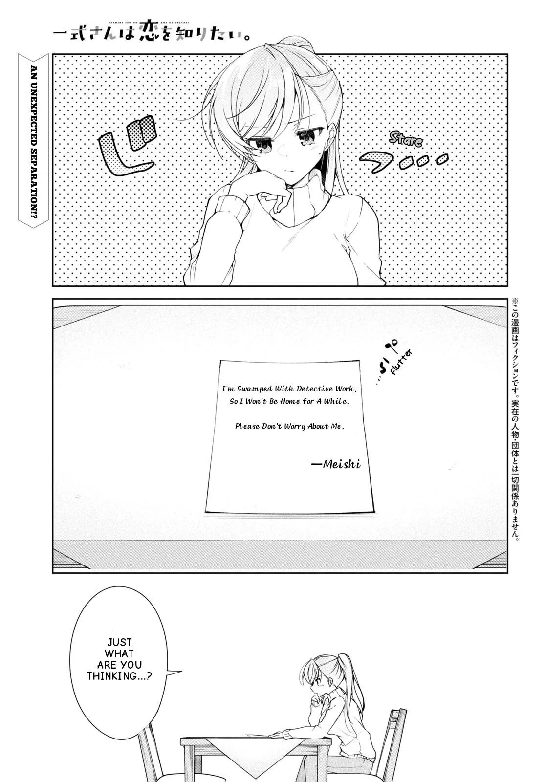 Isshiki-san Wants to Know About Love - Chapter 29 - Page 1