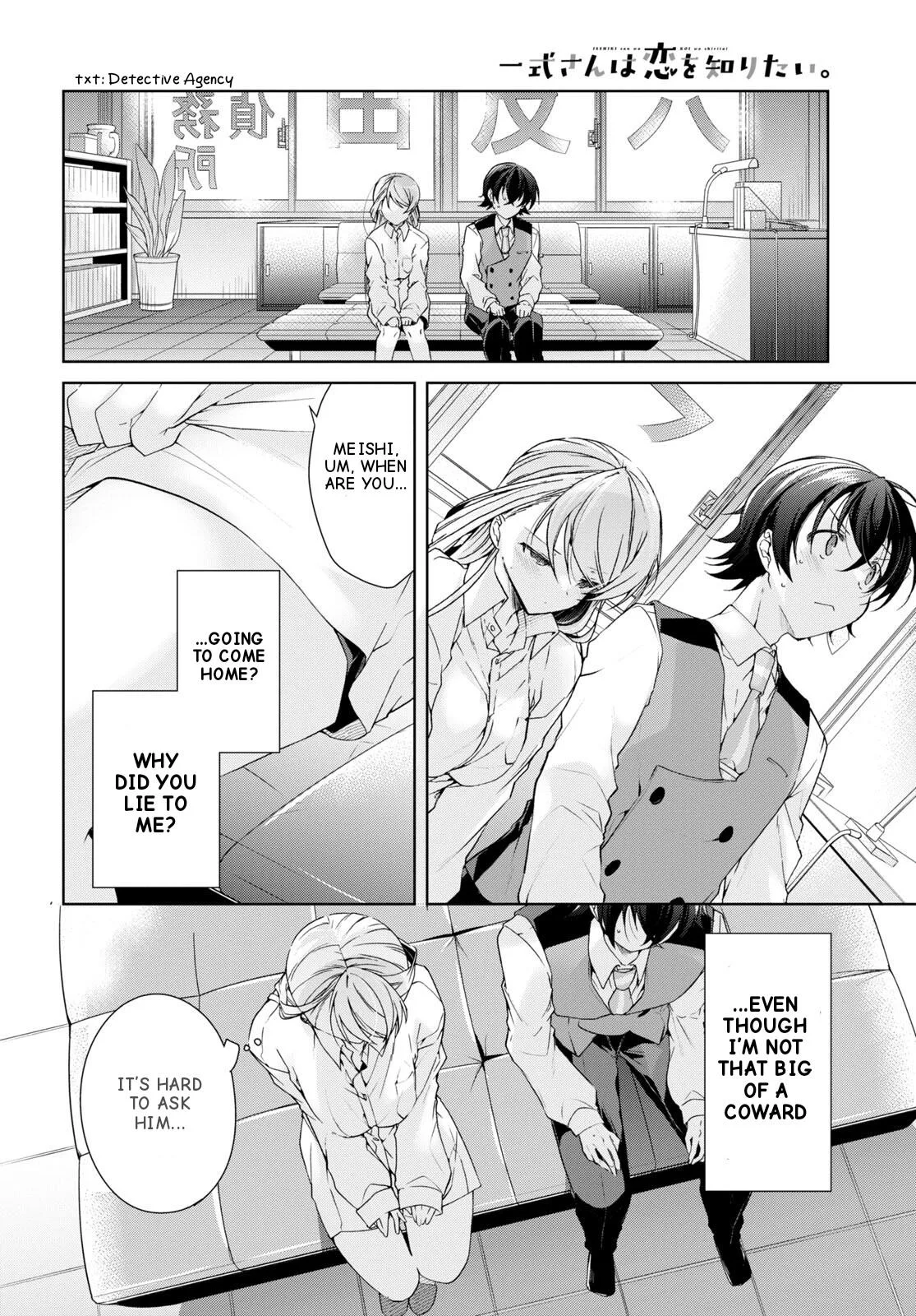 Isshiki-san Wants to Know About Love - Chapter 29 - Page 18