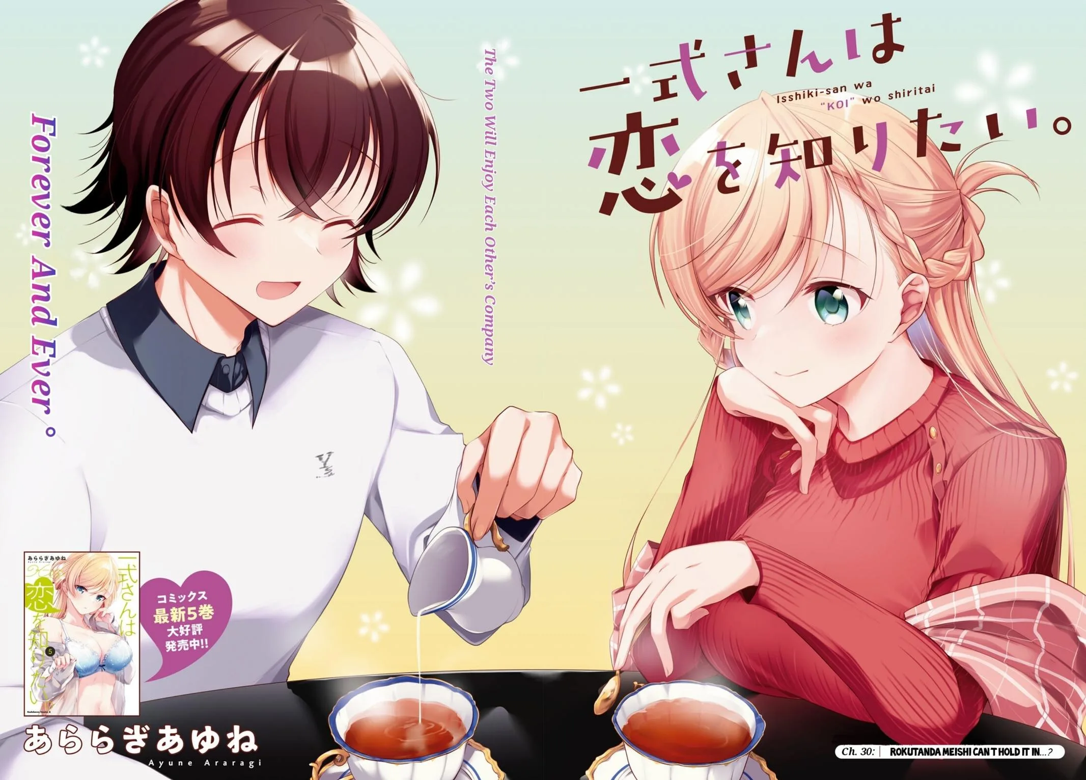 Isshiki-san Wants to Know About Love - Chapter 30 - Page 2
