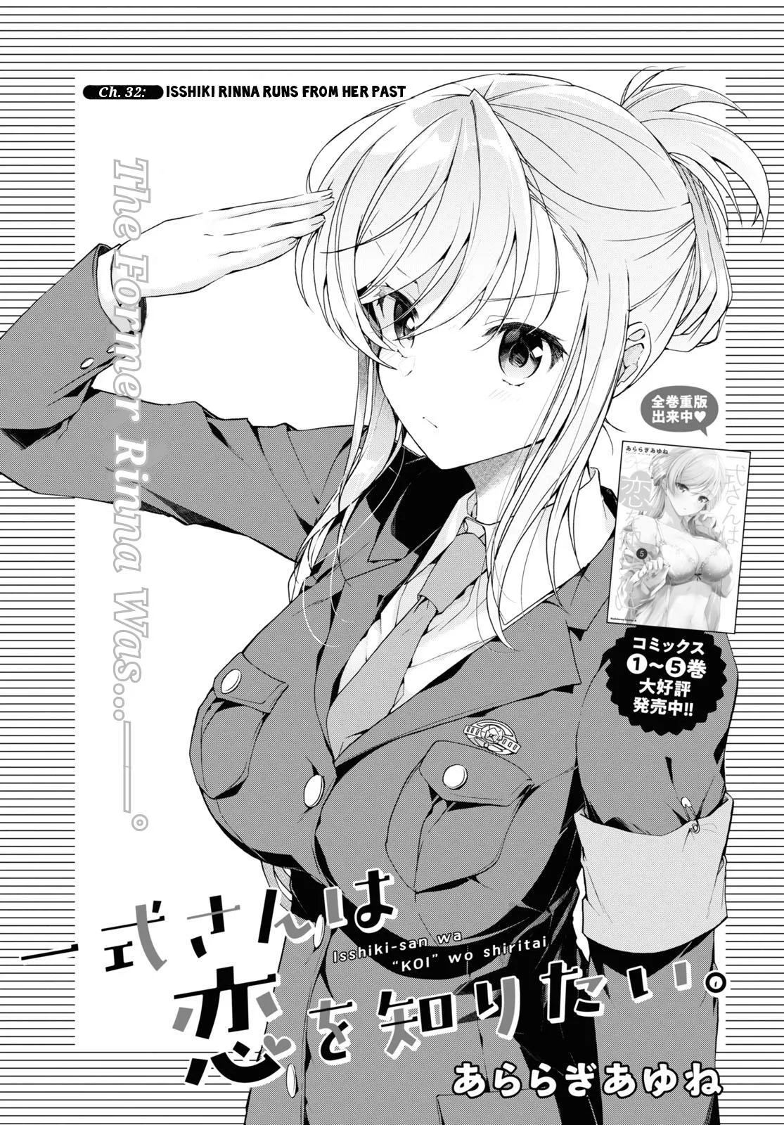 Isshiki-san Wants to Know About Love - Chapter 32 - Page 1