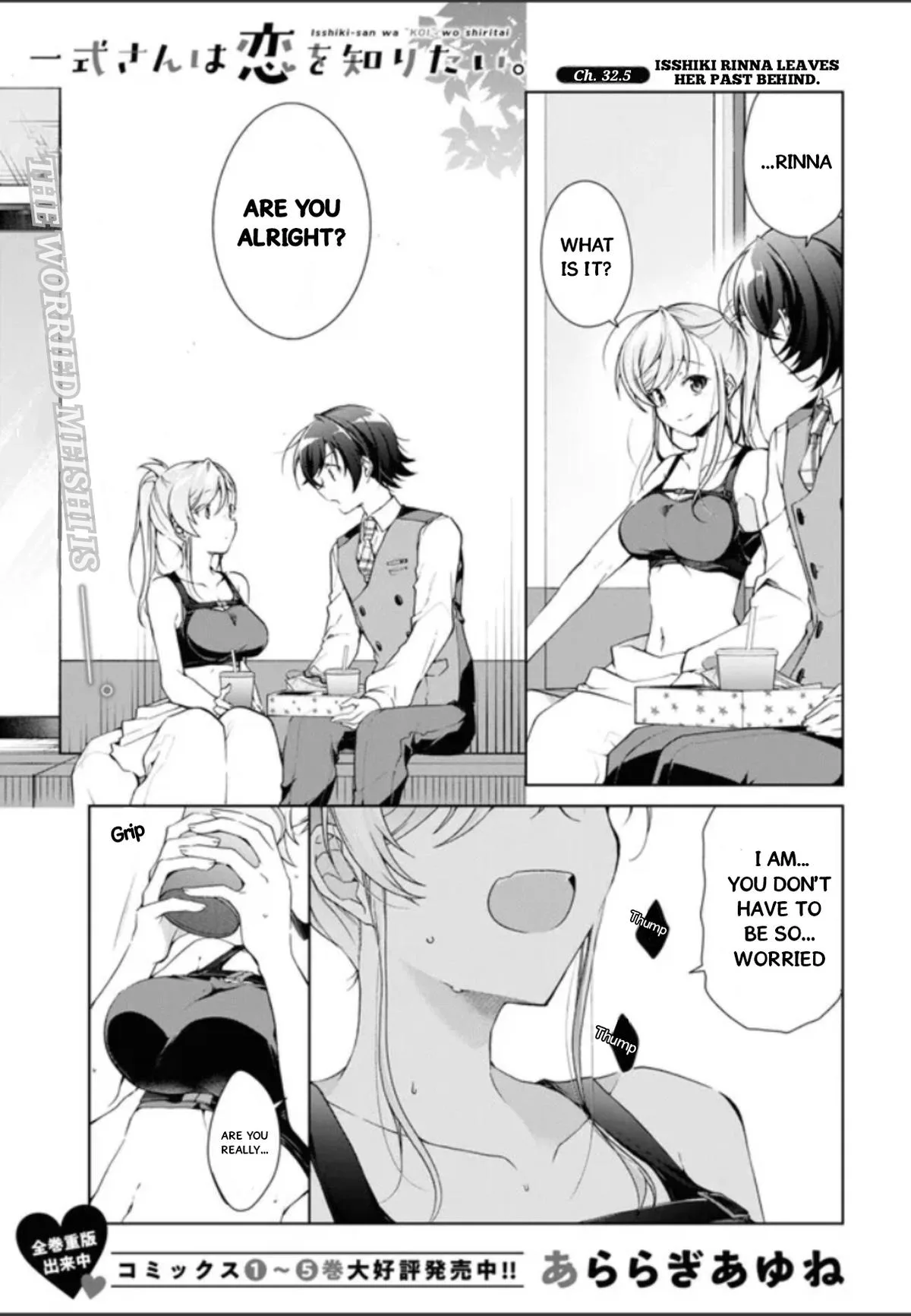 Isshiki-san Wants to Know About Love - Chapter 32.5 - Page 1