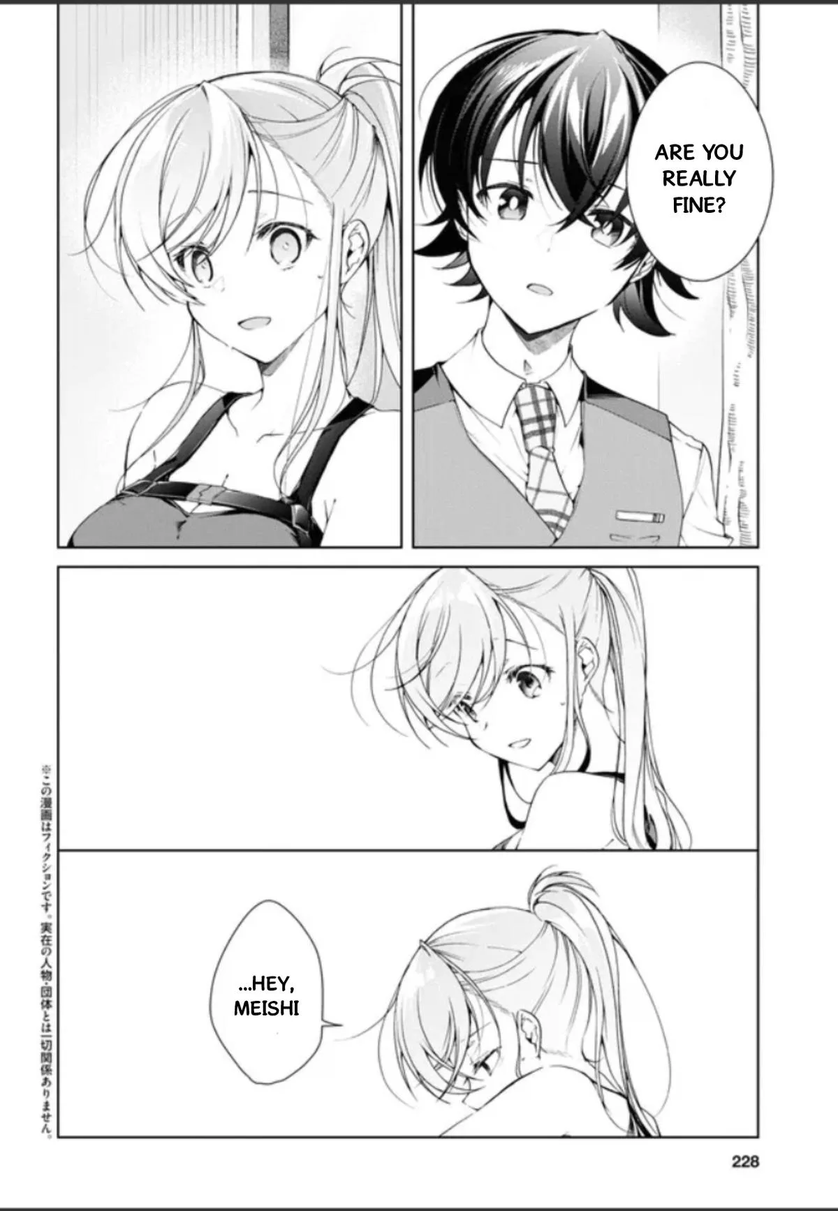 Isshiki-san Wants to Know About Love - Chapter 32.5 - Page 2